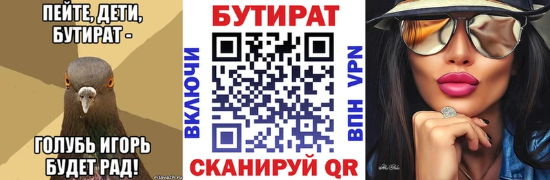 БУТИРАТ оксана  дарнет шоп  Семилуки 
