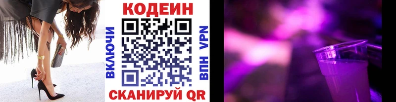 Кодеиновый сироп Lean Purple Drank  KRAKEN как зайти  Семилуки 