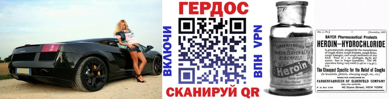 Героин VHQ Семилуки
